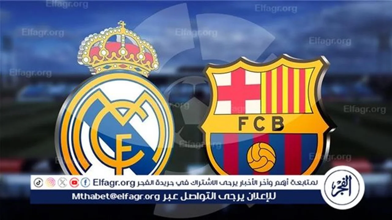 اللقاء المنتظر.. ترددات القنوات الناقلة لكلاسيكو برشلونة وريال مدريد 2025